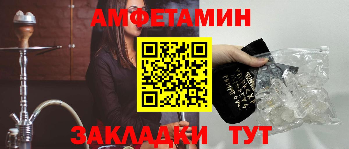 АМФ  АМФЕТАМИН 97%  Вход с VPN  Братск 