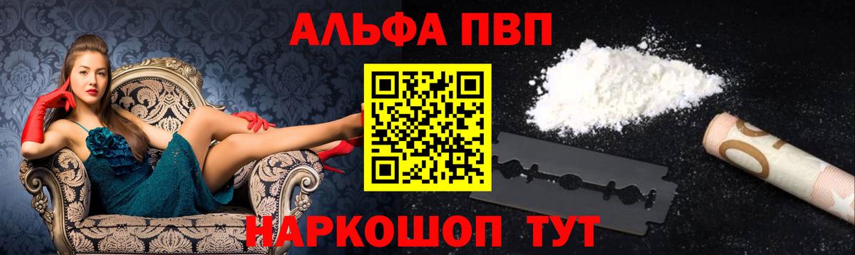купить наркотик  А ПВП Соль  Братск  Вход с VPN  APVP мука 