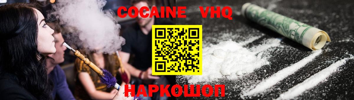 Cocaine Перу Братск