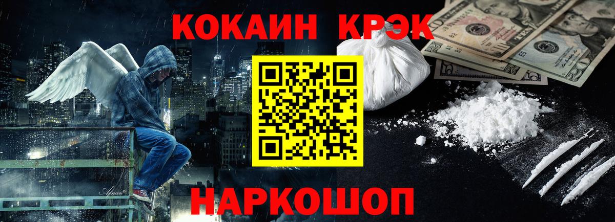 Cocaine  Вход с VPN  Братск  КОКАИН 97%  Cocaine Перу 