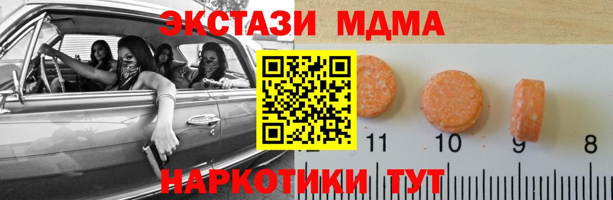 Братск  Ecstasy  Вход с VPN  ЭКСТАЗИ DUBAI  Ecstasy бентли 
