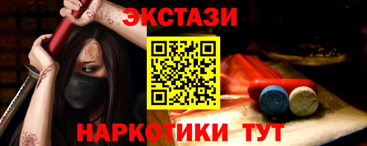 Экстази таблы Братск
