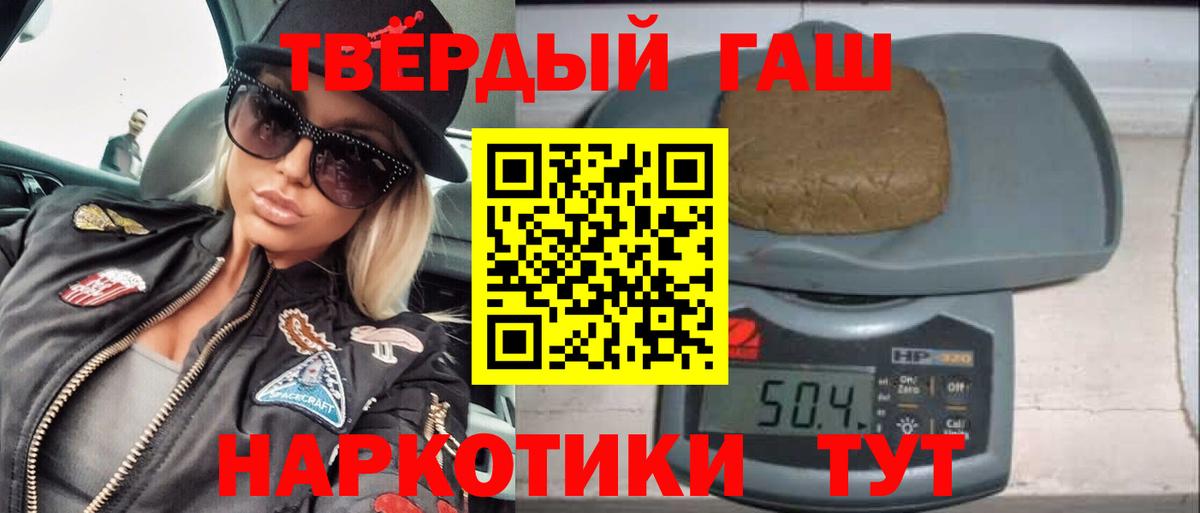 Гашиш гарик  ГАШ 40% ТГК  где продают наркотики  Братск  Вход с VPN 