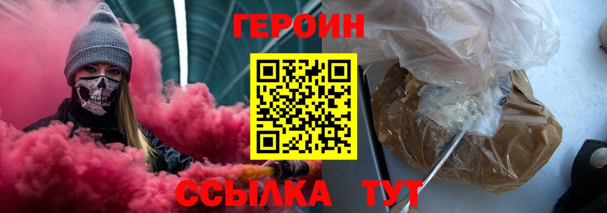 Братск  ГЕРОИН гречка  Вход с VPN 