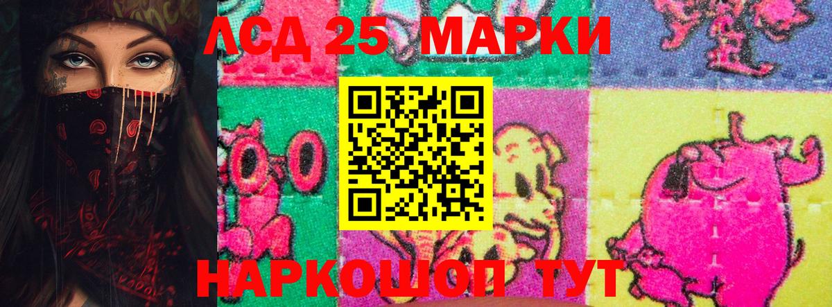 LSD-25 экстази ecstasy  Лсд 25 экстази кислота  Братск  Вход с VPN 