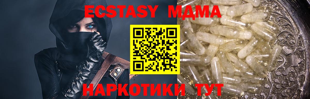 Братск  MDMA crystal  Вход с VPN  МДМА молли 