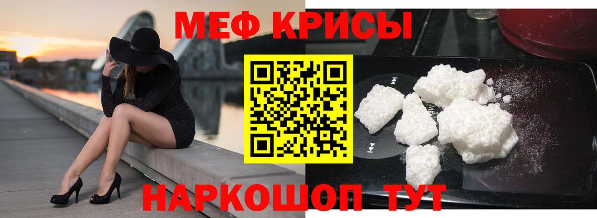 МЯУ-МЯУ мяу мяу  Мефедрон  Братск  МЯУ-МЯУ мука  Вход с VPN  МЯУ-МЯУ 