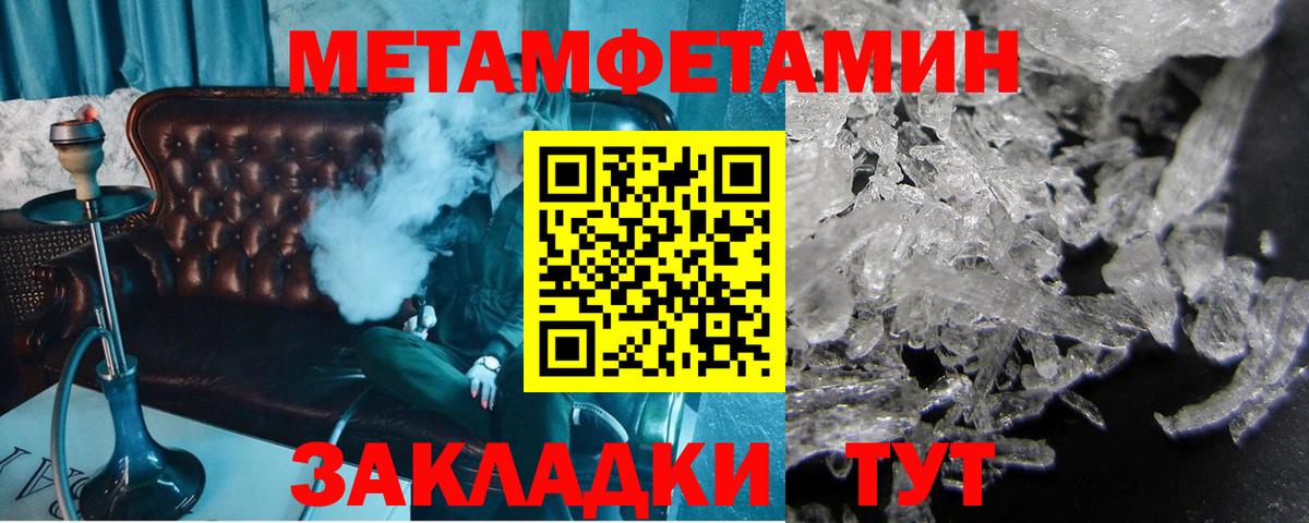 Братск  Метамфетамин  Первитин Декстрометамфетамин 99.9%  Вход с VPN  Первитин Декстрометамфетамин 99.9% 
