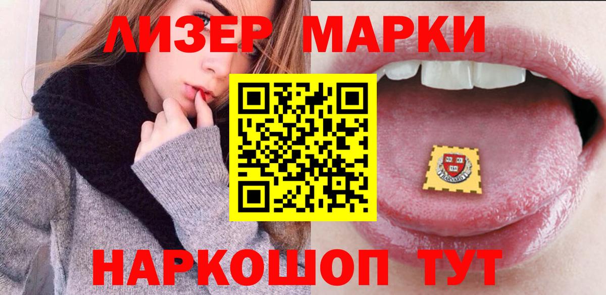 Братск  Марки NBOMe  Вход с VPN  Марки N-bome 1,5мг 