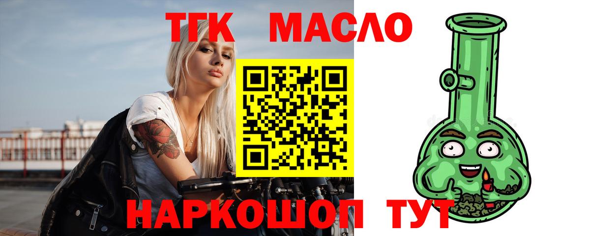 Дистиллят ТГК концентрат  Дистиллят ТГК вейп  Вход с VPN  Братск 